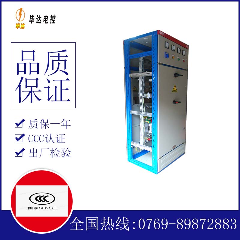 定日GGD固定式开关柜