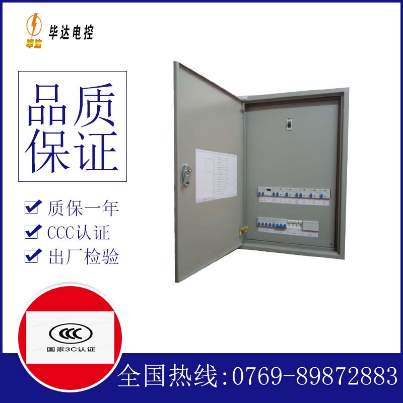 定日成套配电箱